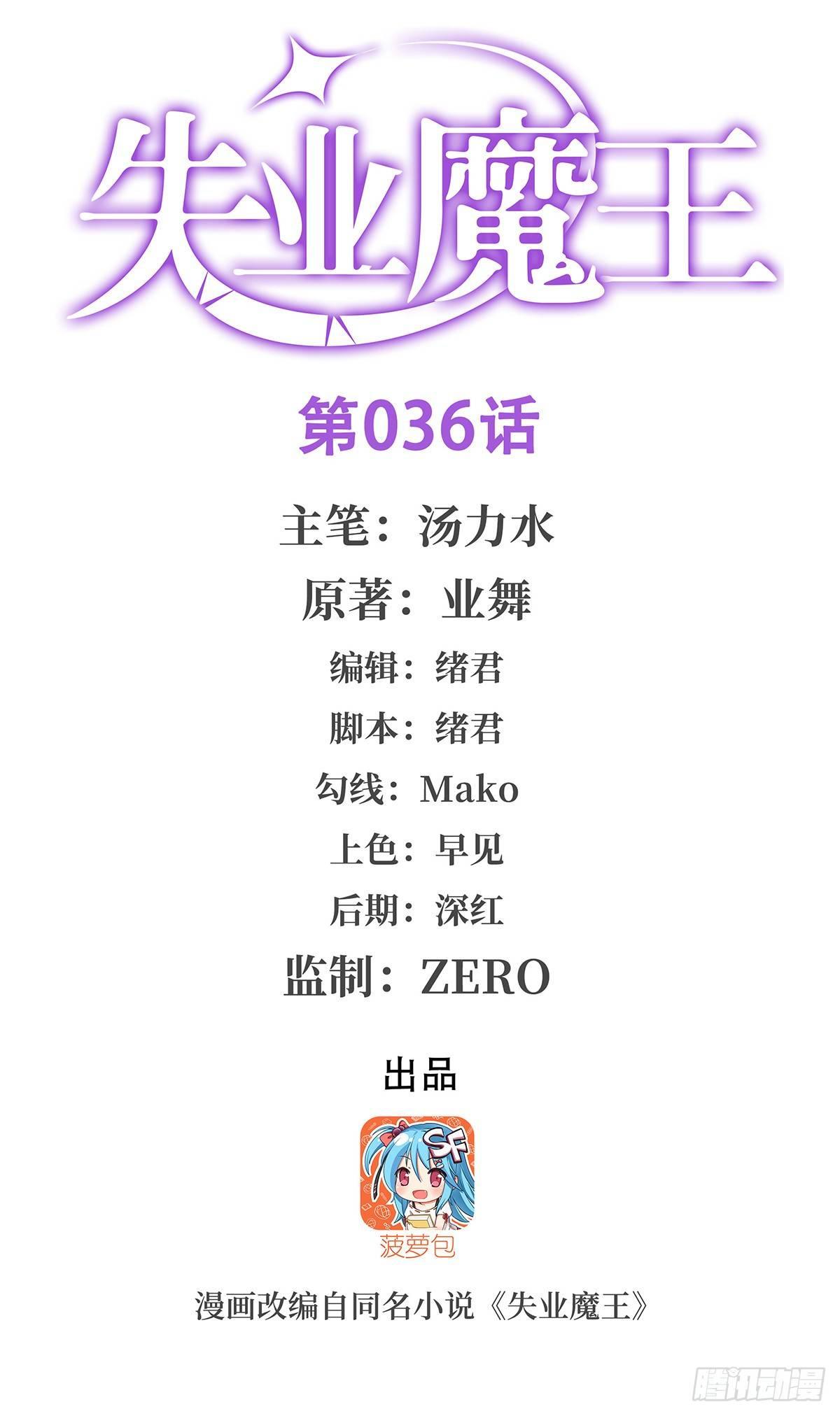 第三十六话(1/2)-第37话