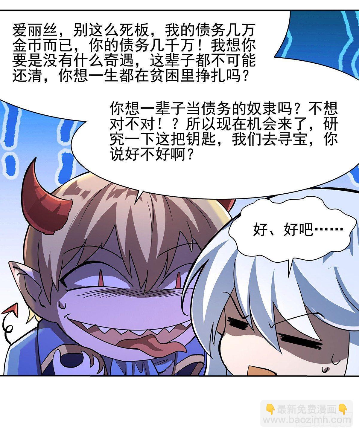 第三十六话(1/2)-第37话