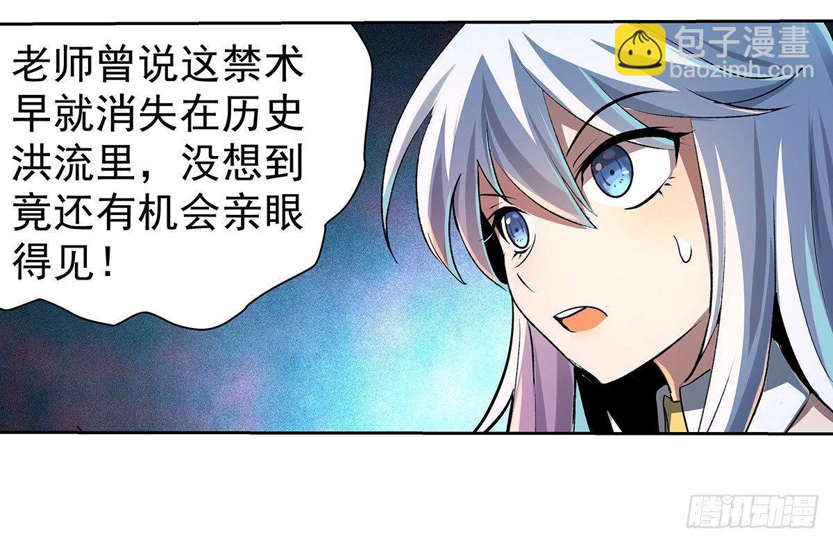 第三十六话(1/2)-第37话