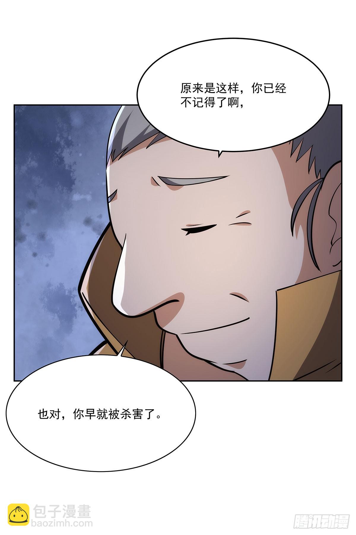 第358话 垂眼看凡尘(1/2)-第361话