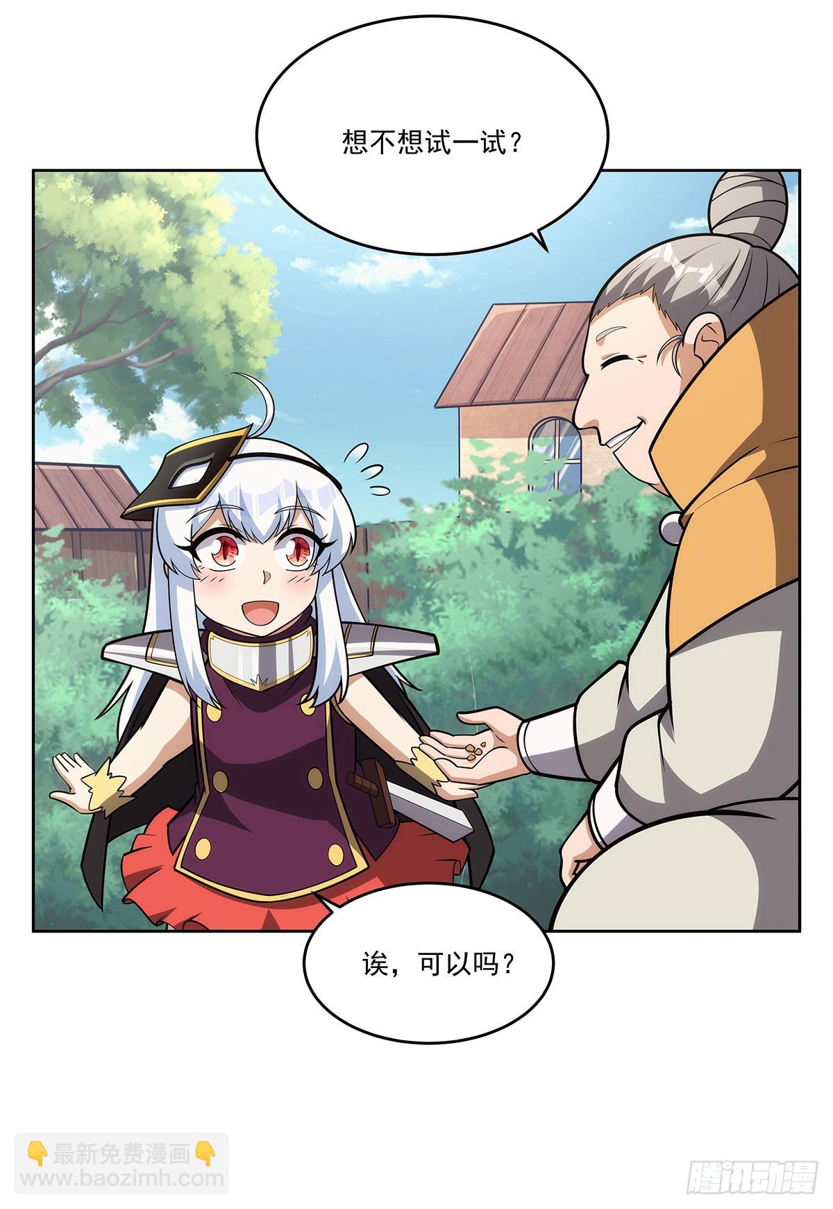 第358话 垂眼看凡尘(1/2)-第361话