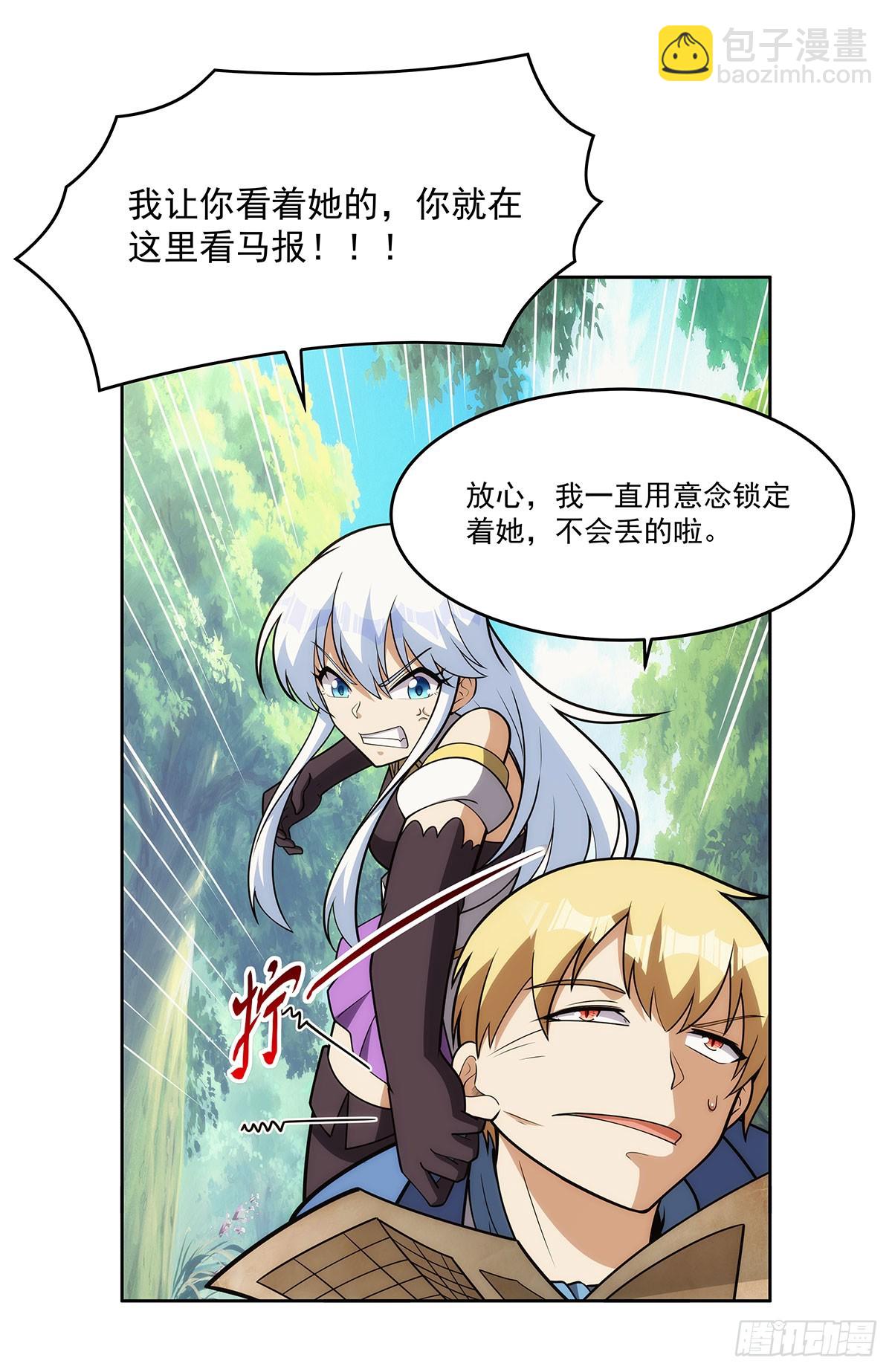 第358话 垂眼看凡尘(1/2)-第361话