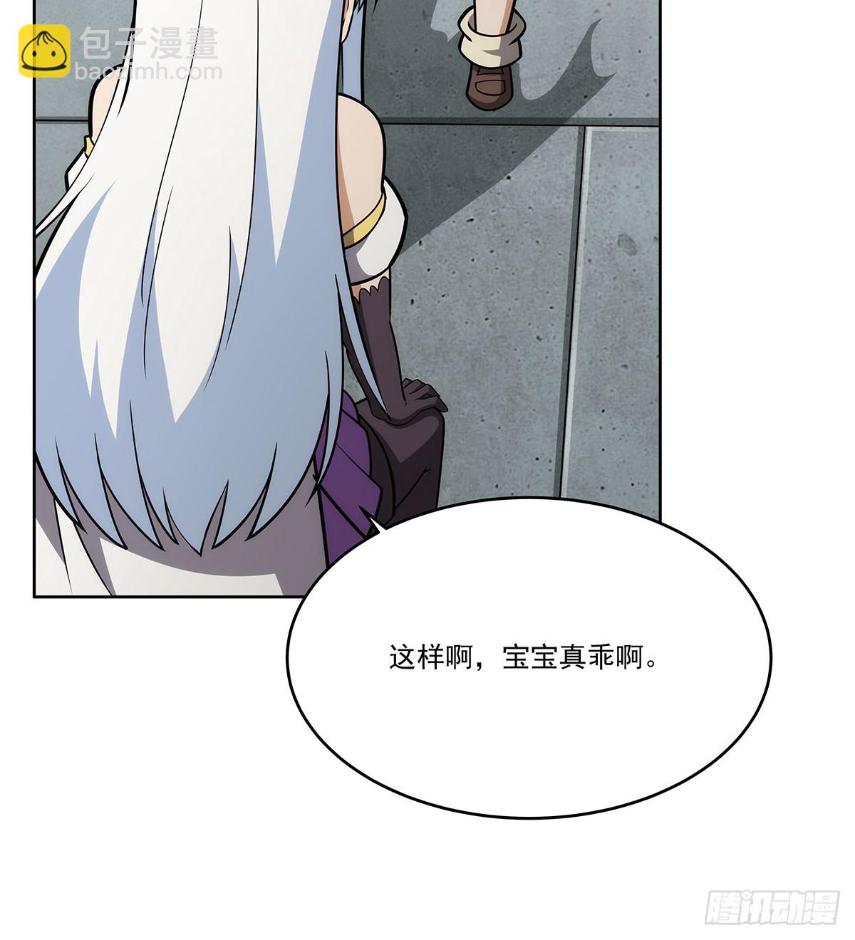 第358话 垂眼看凡尘(1/2)-第361话