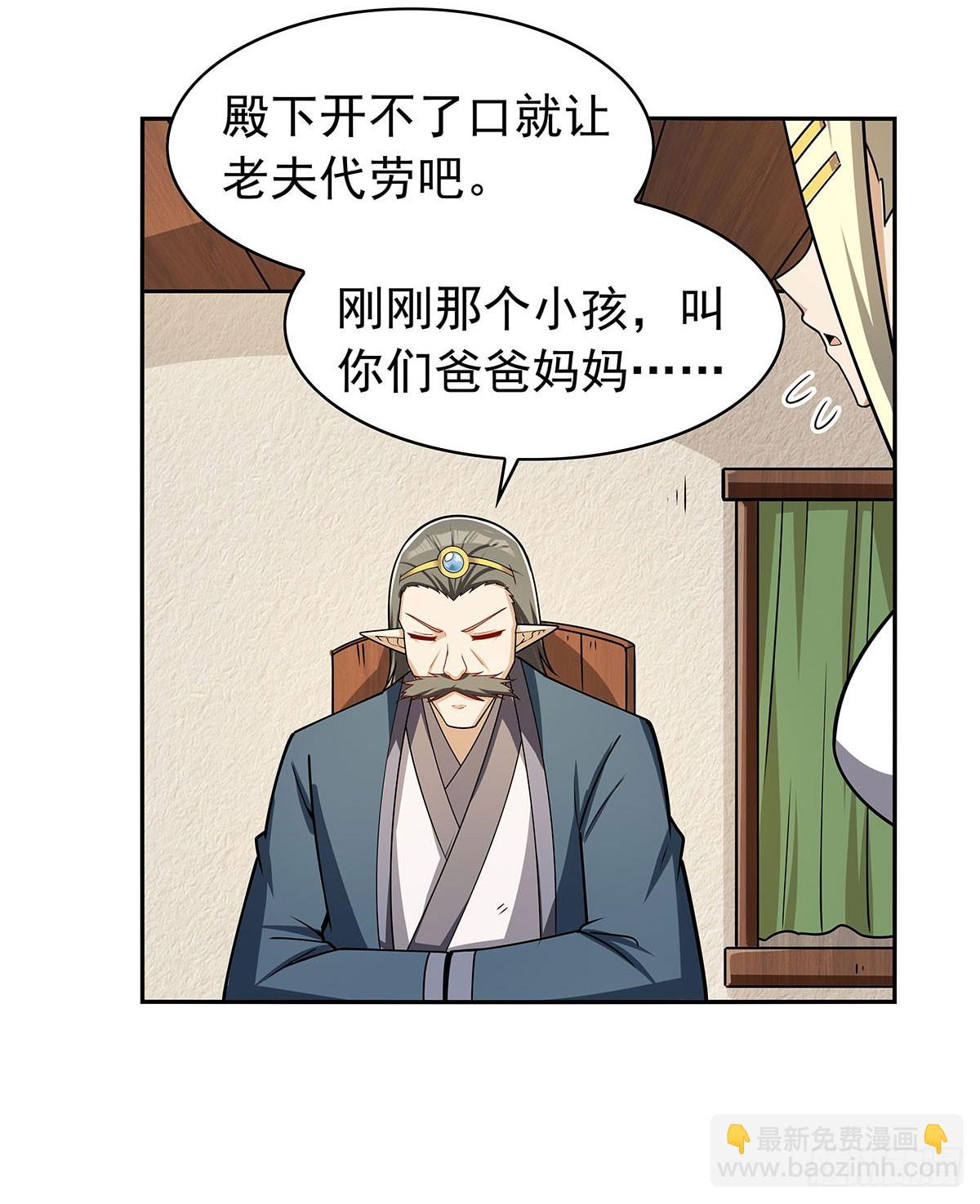 第360话 信口开河(1/2)-第363话
