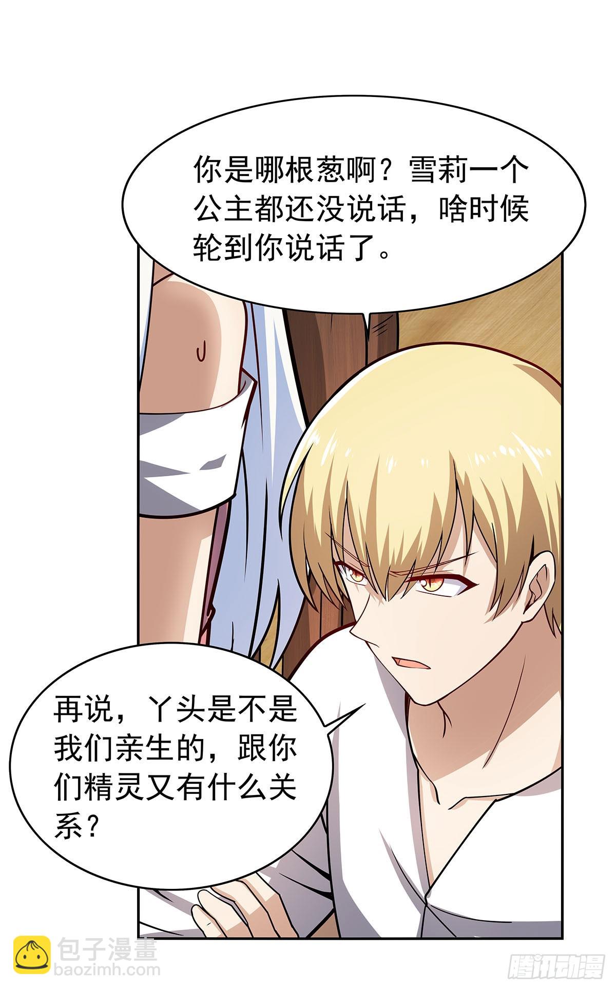 第360话 信口开河(1/2)-第363话