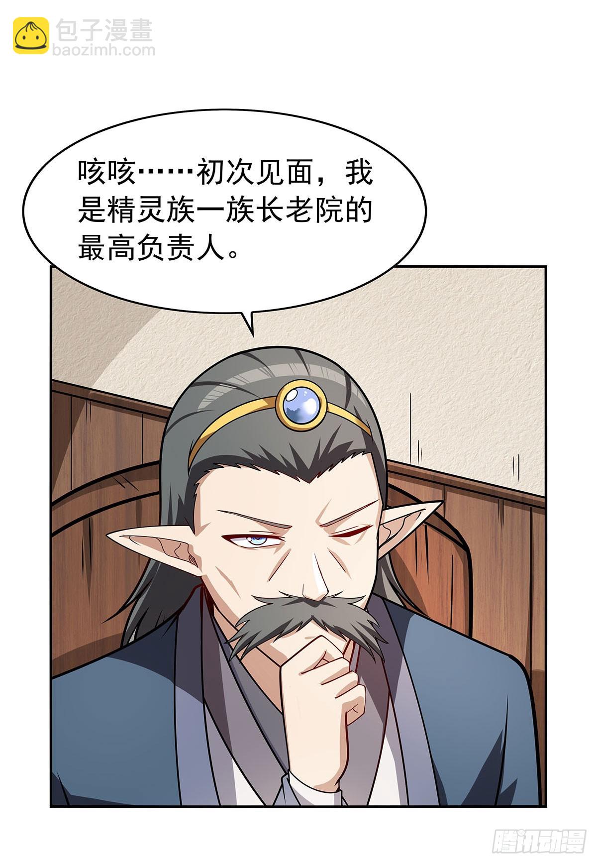 第360话 信口开河(1/2)-第363话
