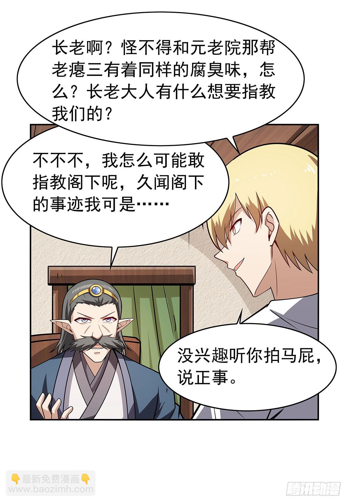 第360话 信口开河(1/2)-第363话