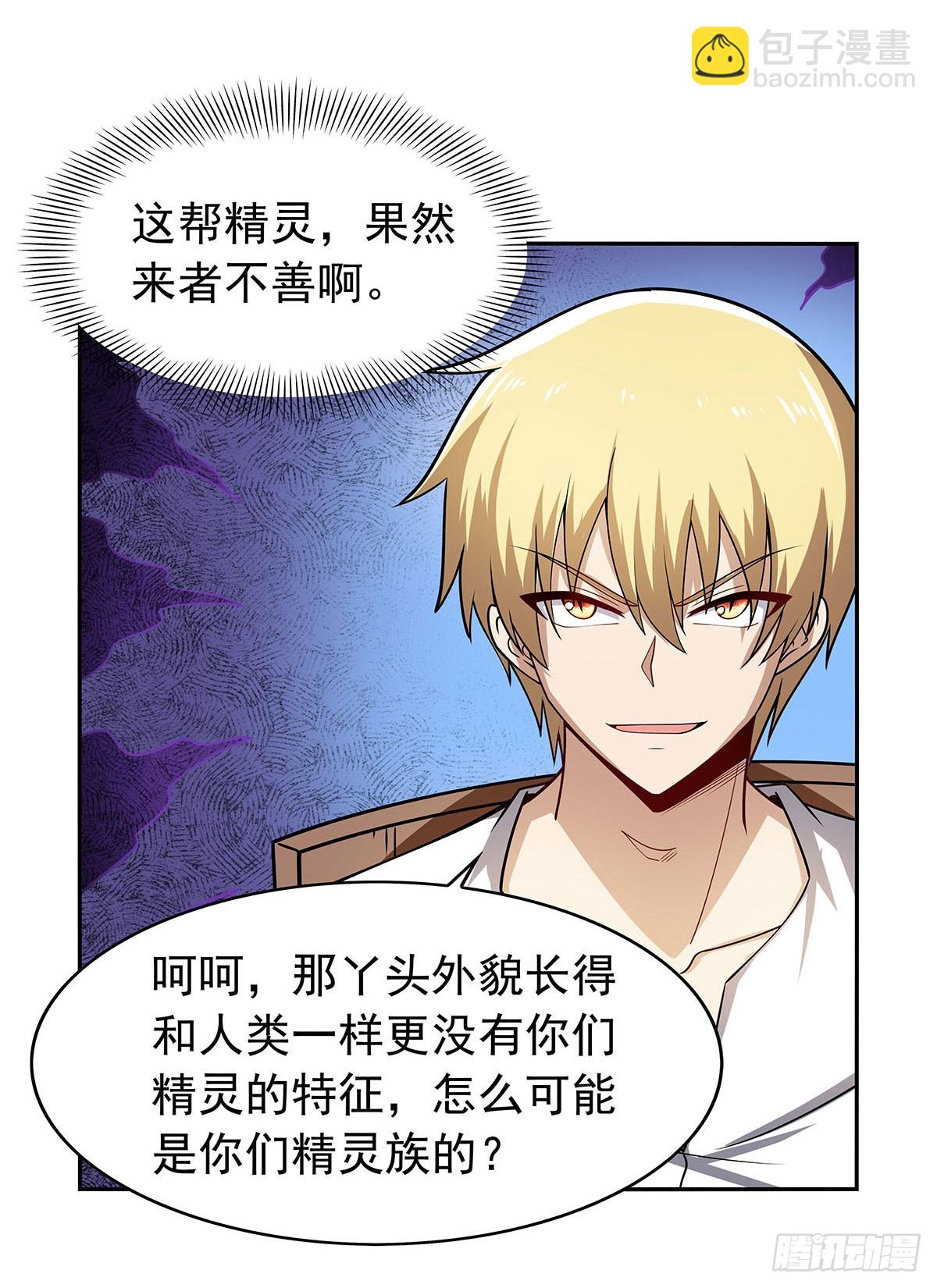 第360话 信口开河(1/2)-第363话