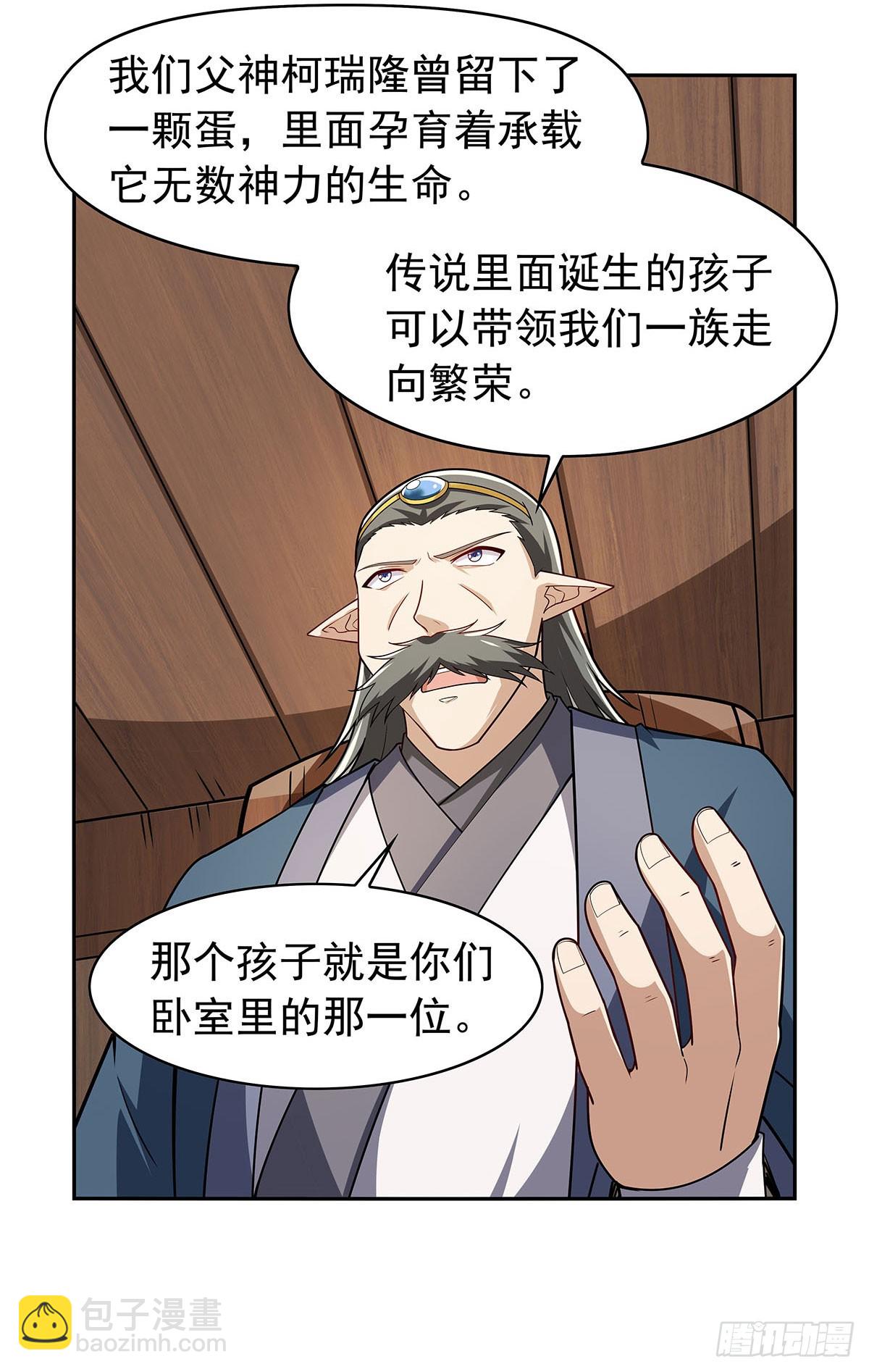 第360话 信口开河(1/2)-第363话