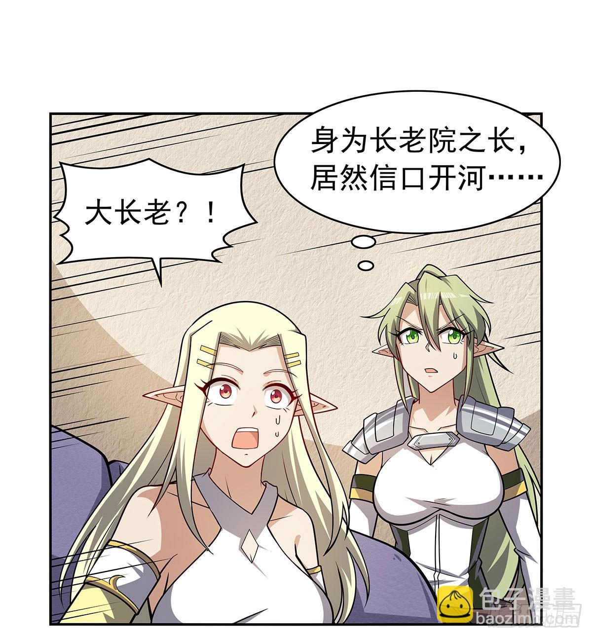 第360话 信口开河(1/2)-第363话