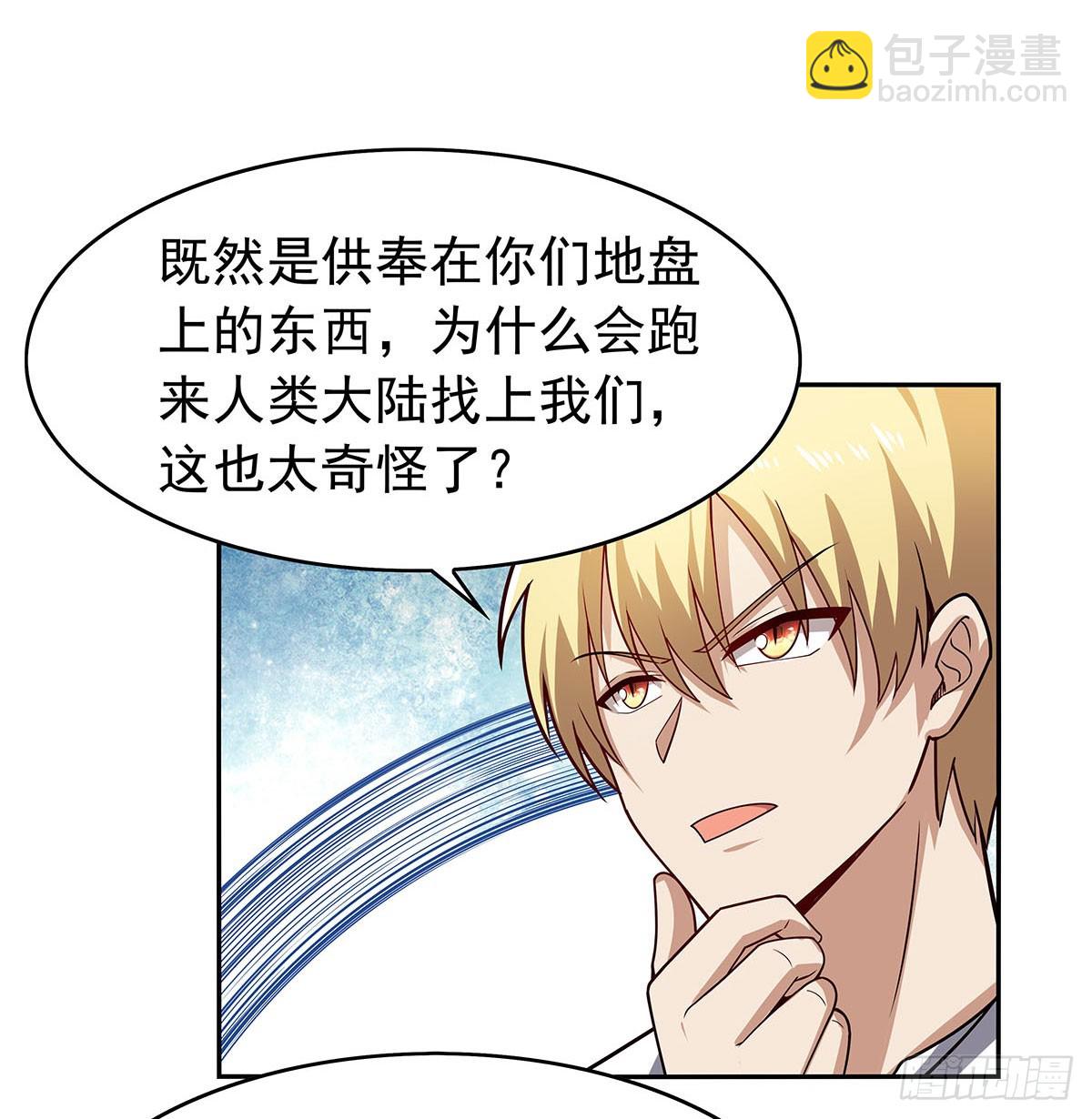 第360话 信口开河(1/2)-第363话