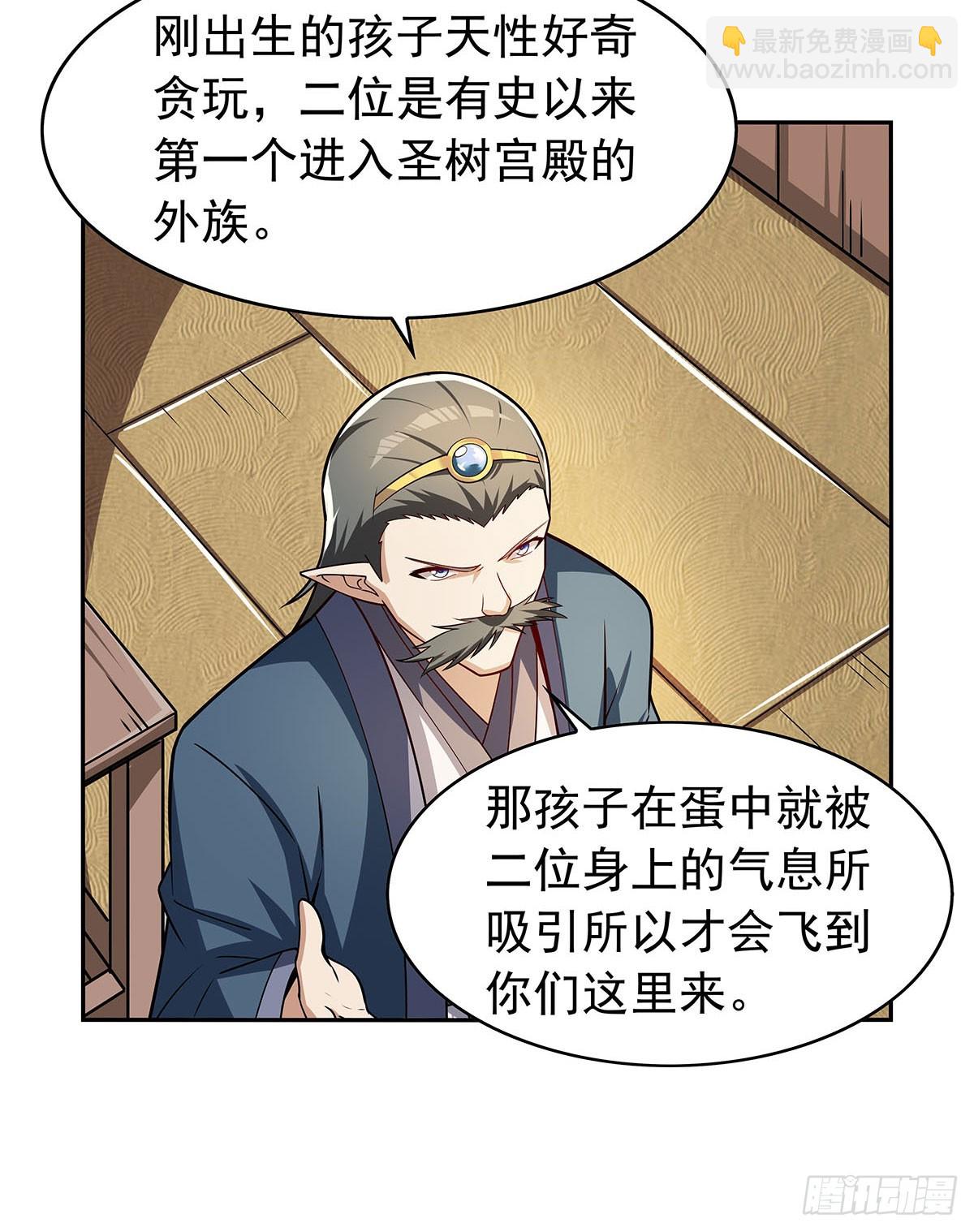 第360话 信口开河(1/2)-第363话