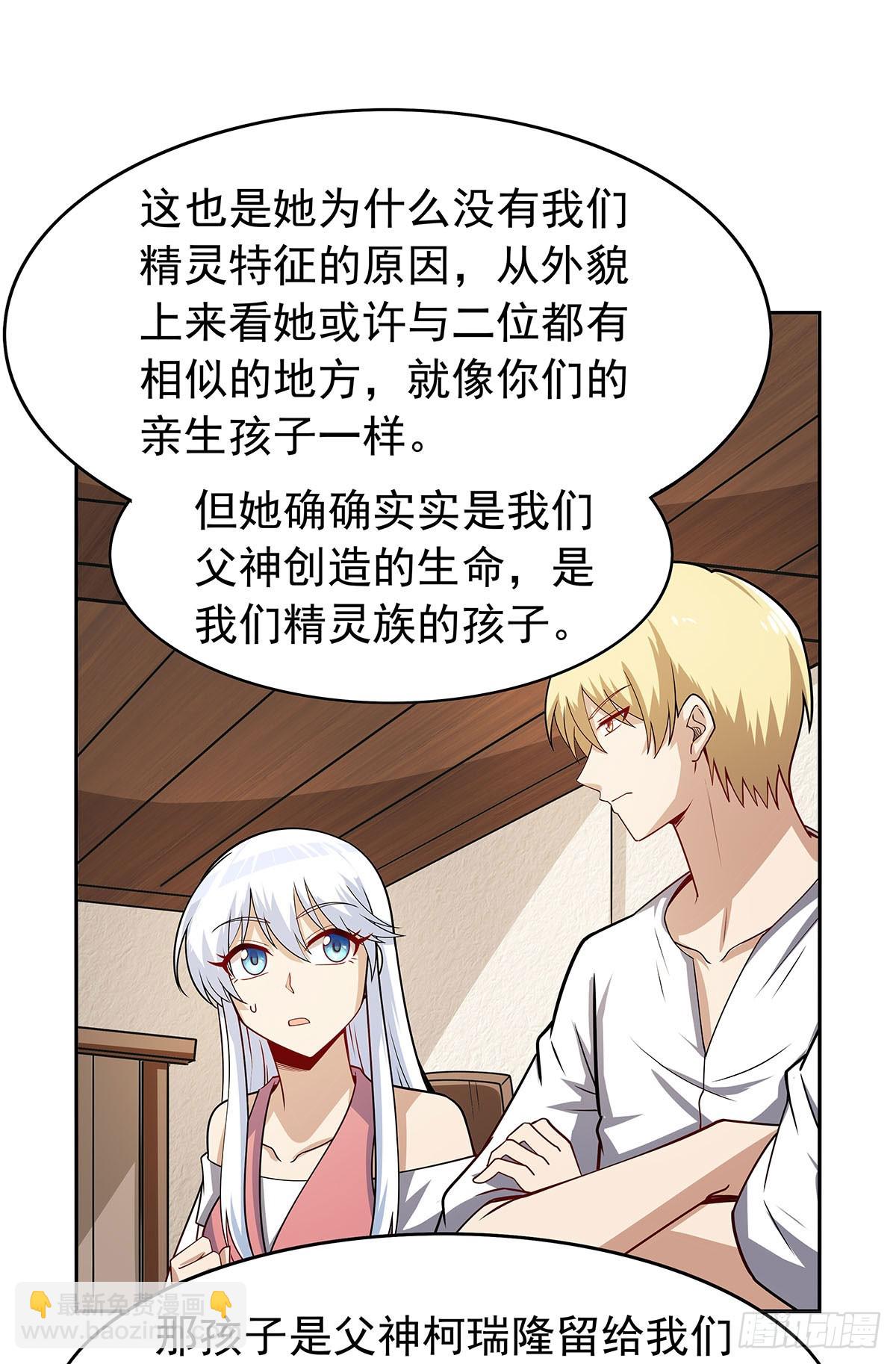 第360话 信口开河(1/2)-第363话