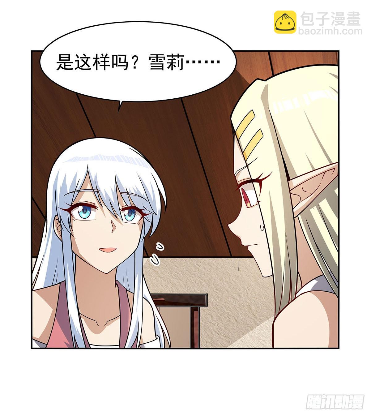第360话 信口开河(1/2)-第363话