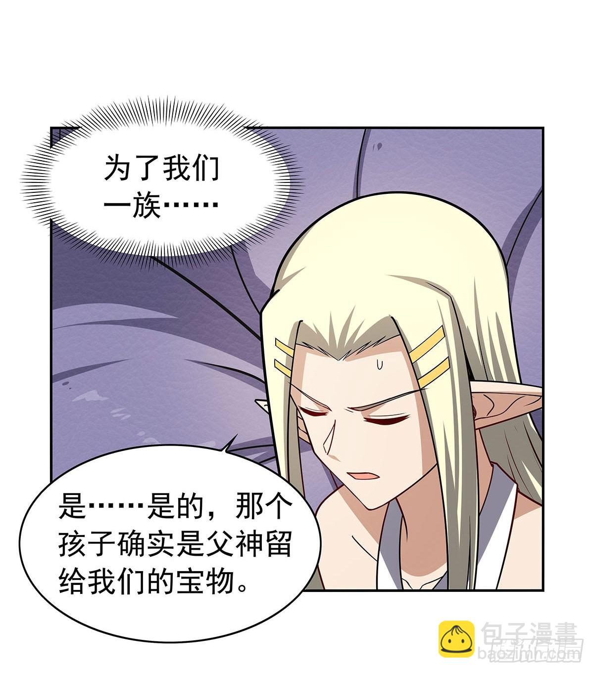 第360话 信口开河(1/2)-第363话