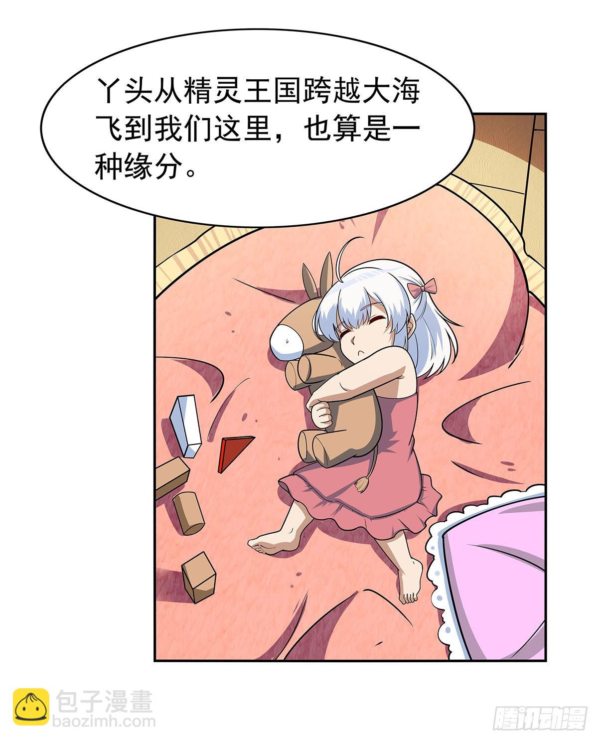 第360话 信口开河(1/2)-第363话