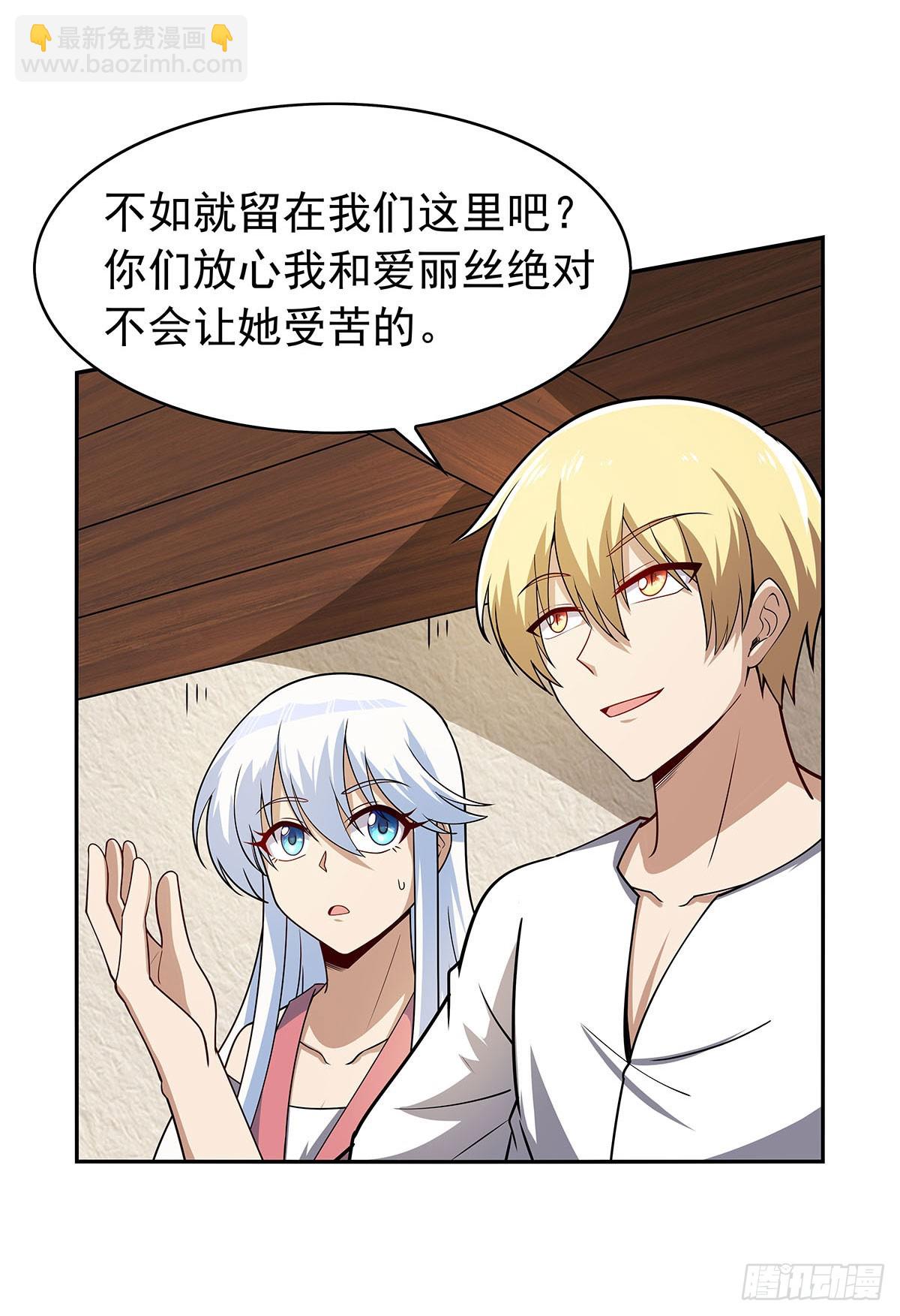 第360话 信口开河(1/2)-第363话