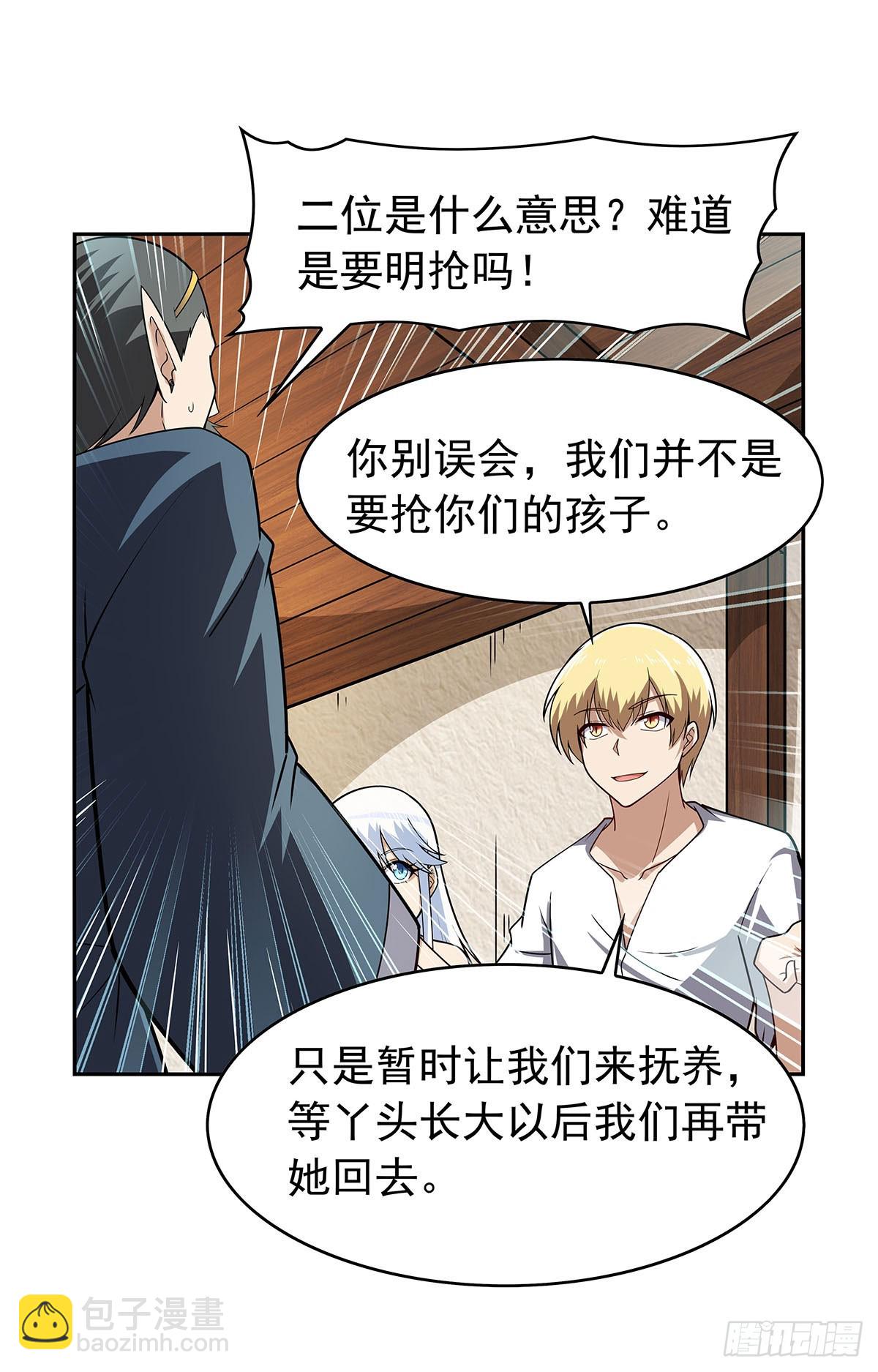 第360话 信口开河(1/2)-第363话