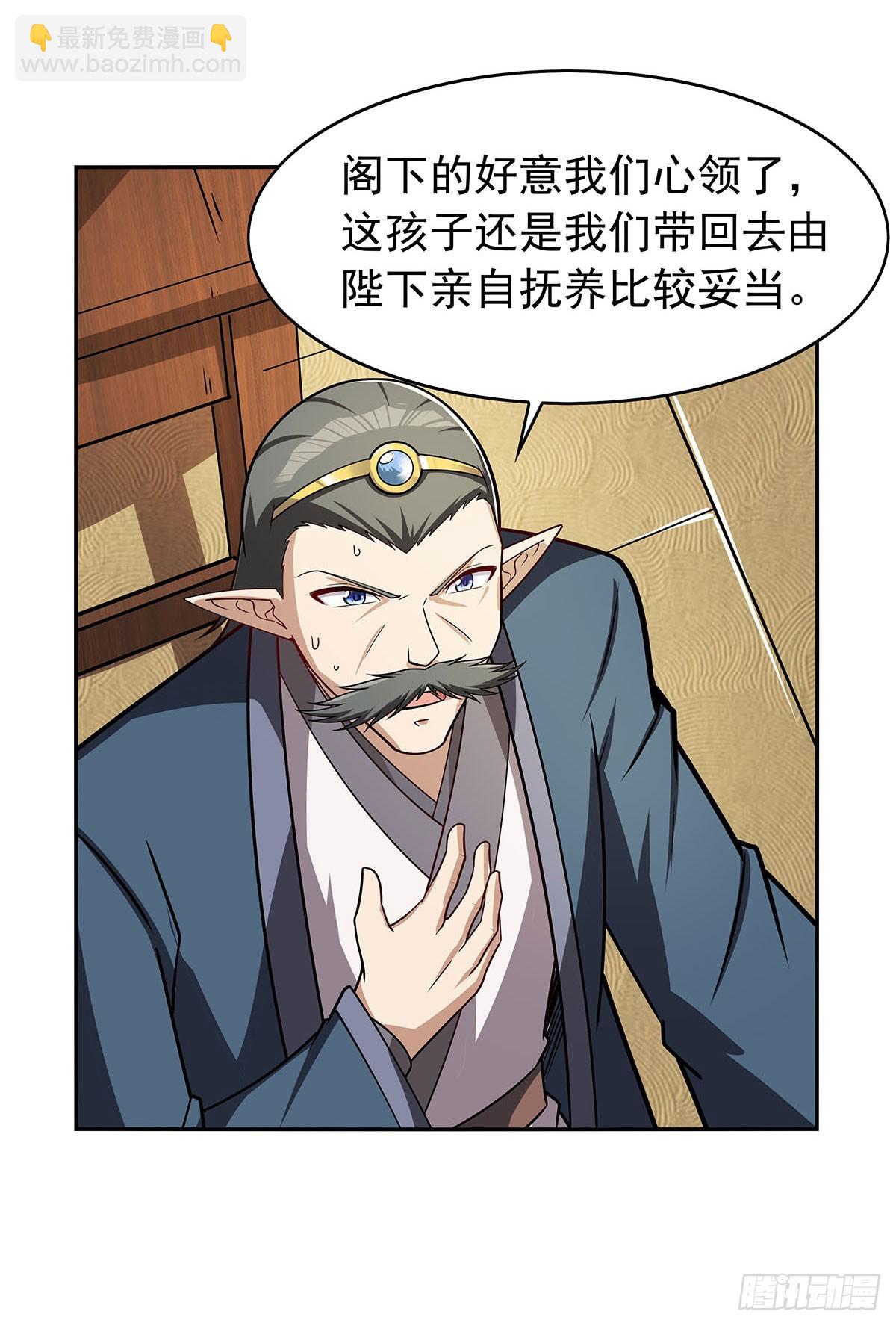 第360话 信口开河(1/2)-第363话