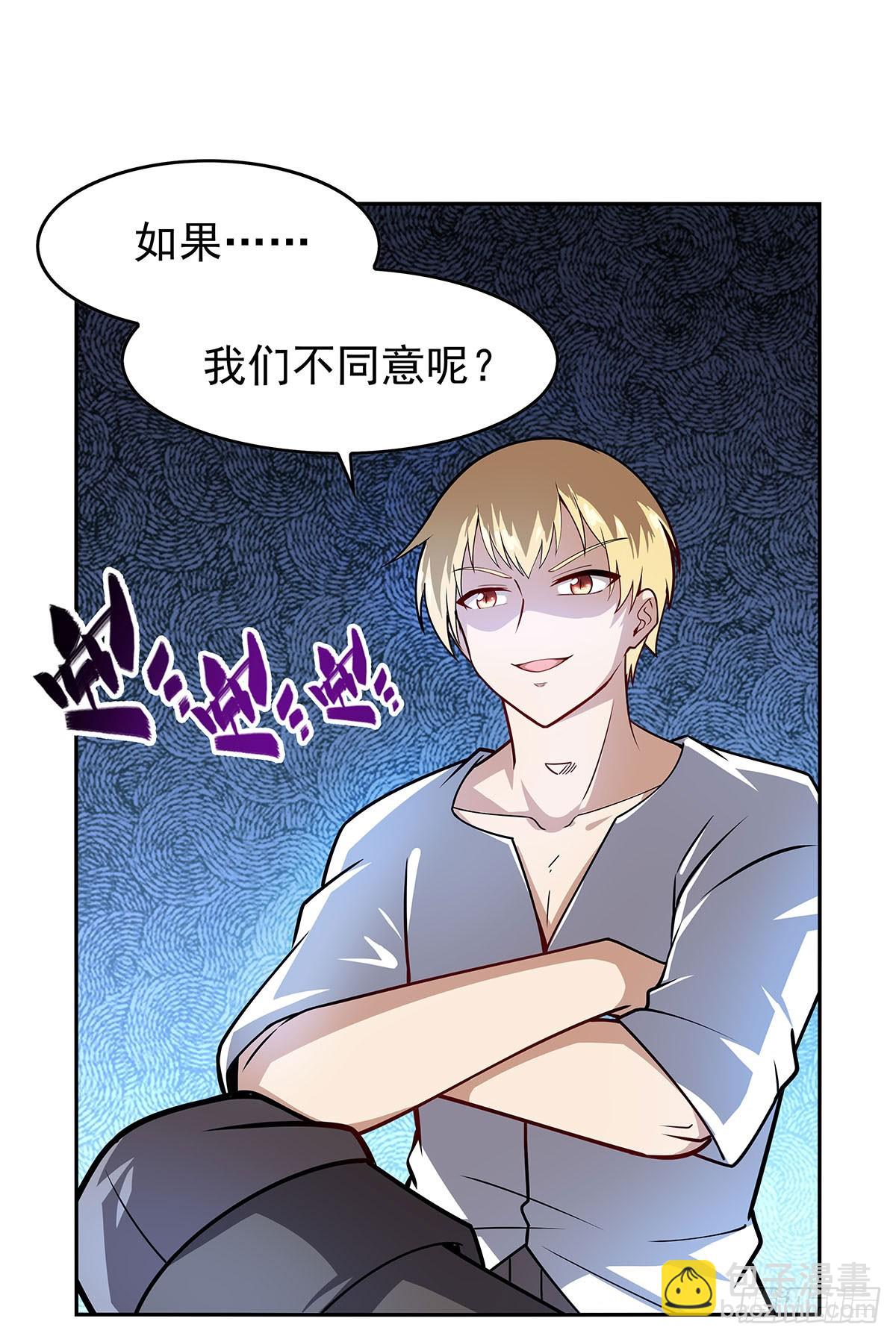 第360话 信口开河(1/2)-第363话