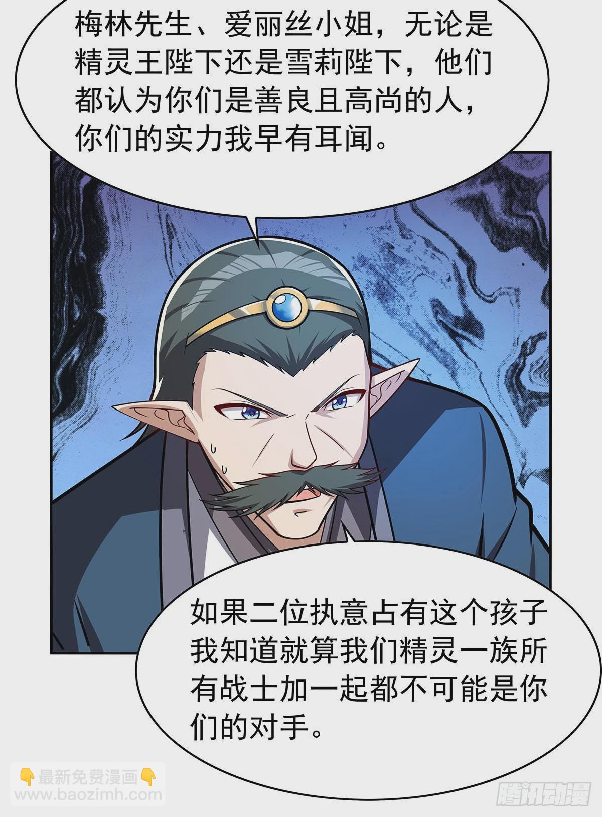 第360话 信口开河(1/2)-第363话