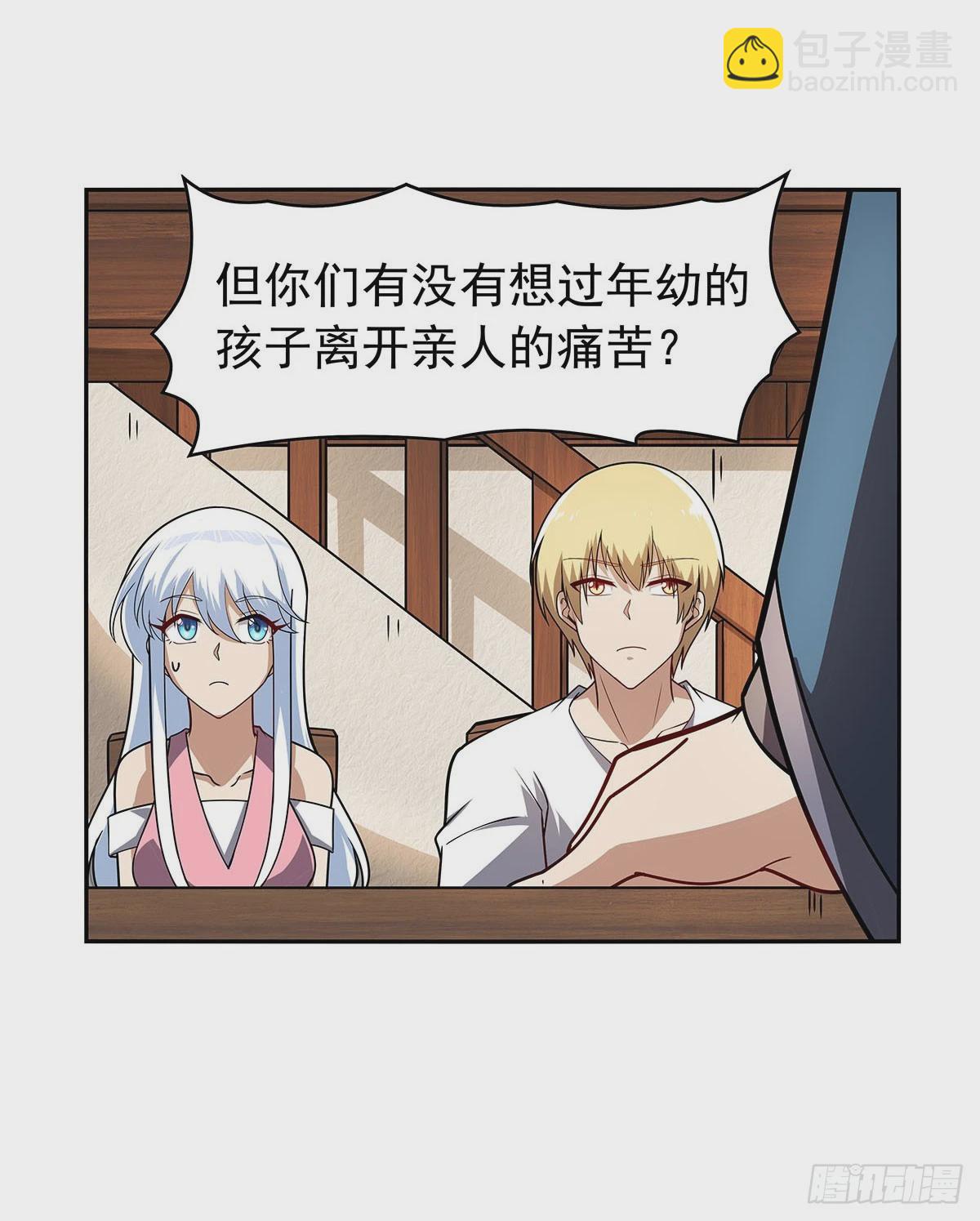 第360话 信口开河(1/2)-第363话