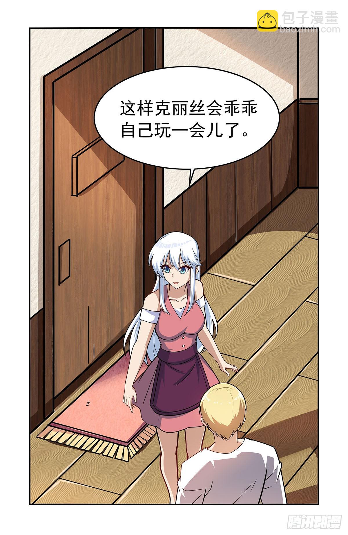 第360话 信口开河(1/2)-第363话