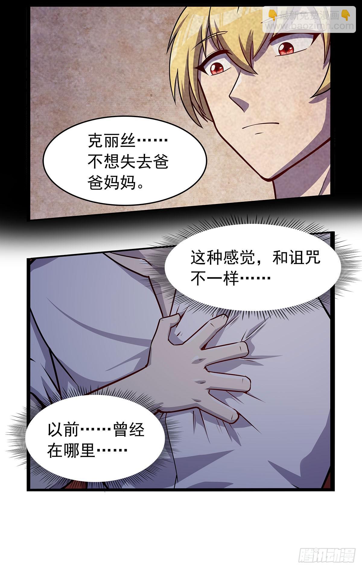 第362话 我们的孩子(1/2)-第365话