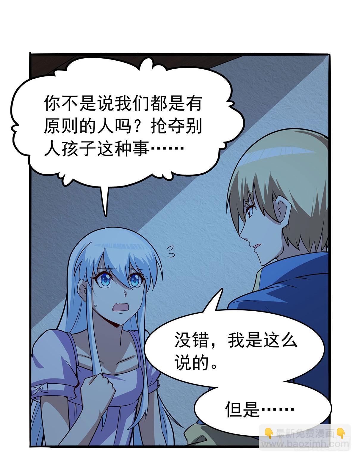 第362话 我们的孩子(1/2)-第365话