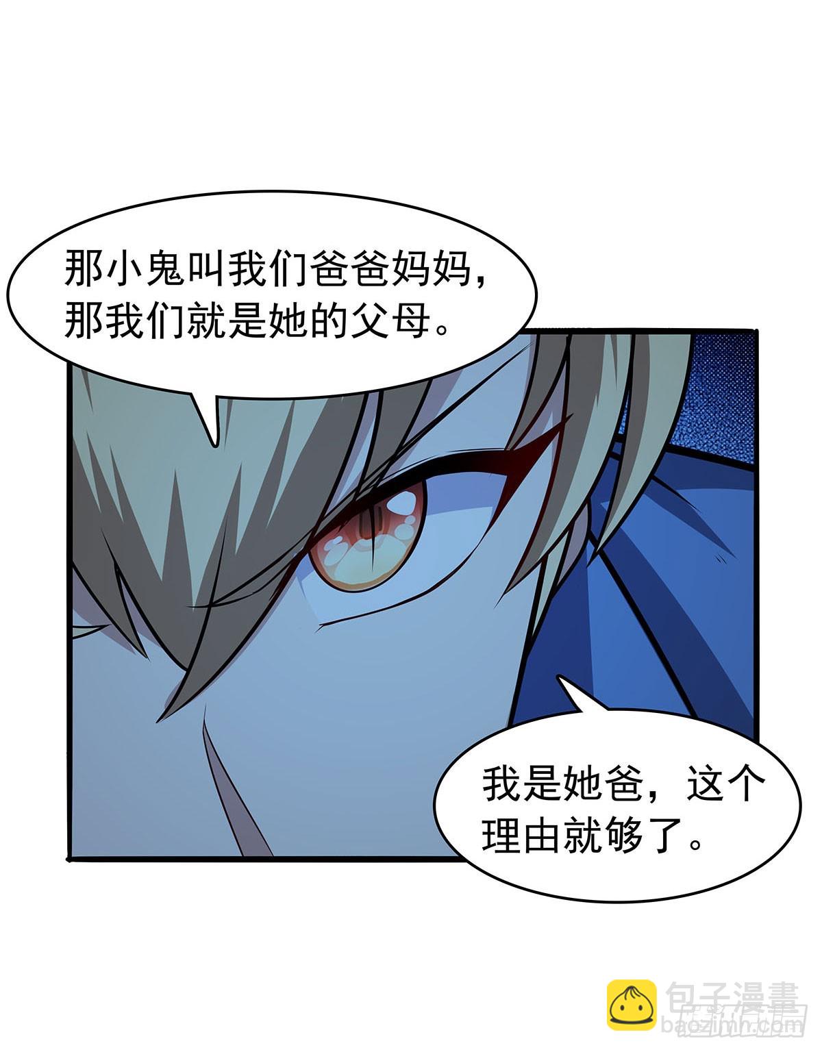 第362话 我们的孩子(1/2)-第365话