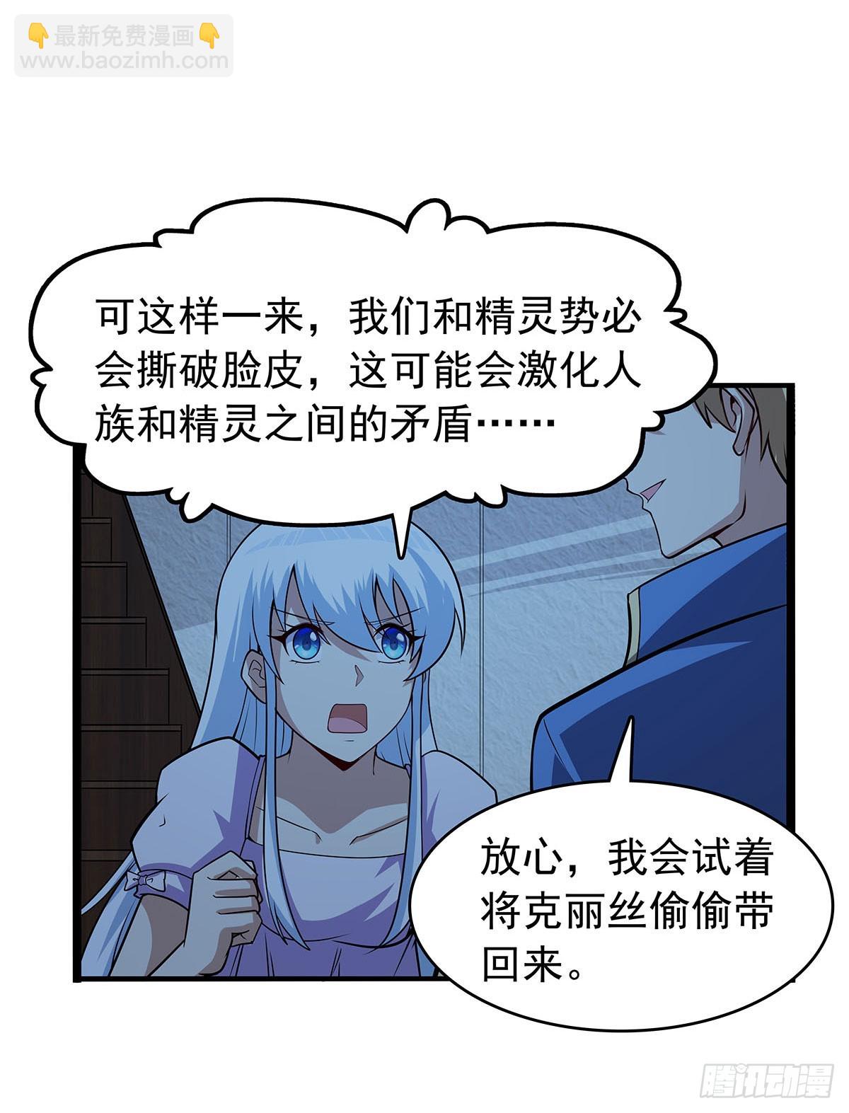 第362话 我们的孩子(1/2)-第365话