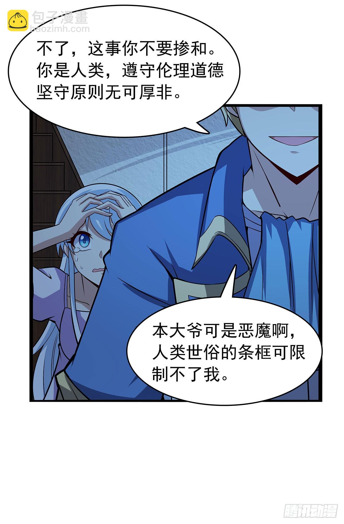 第362话 我们的孩子(1/2)-第365话