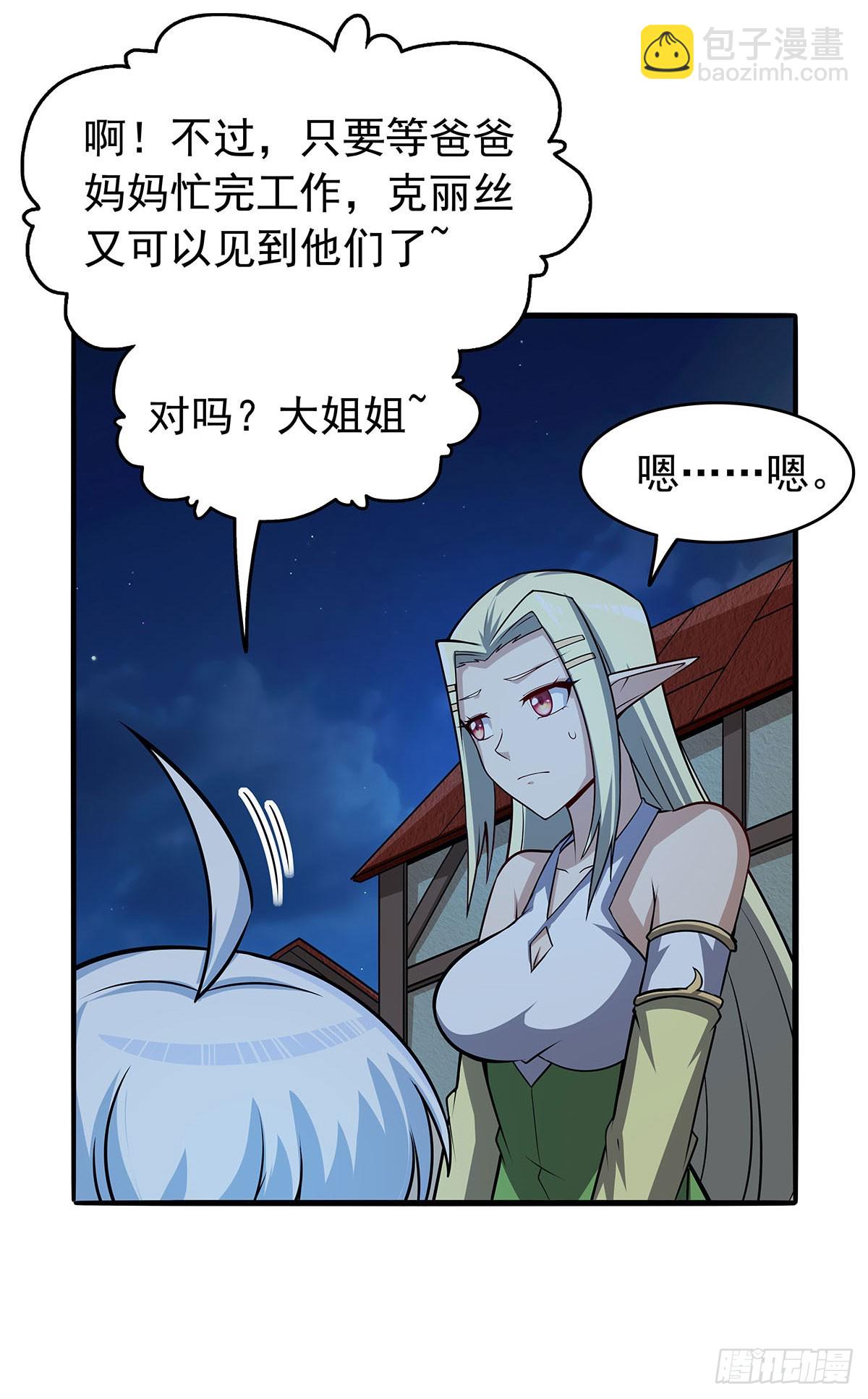 第362话 我们的孩子(1/2)-第365话