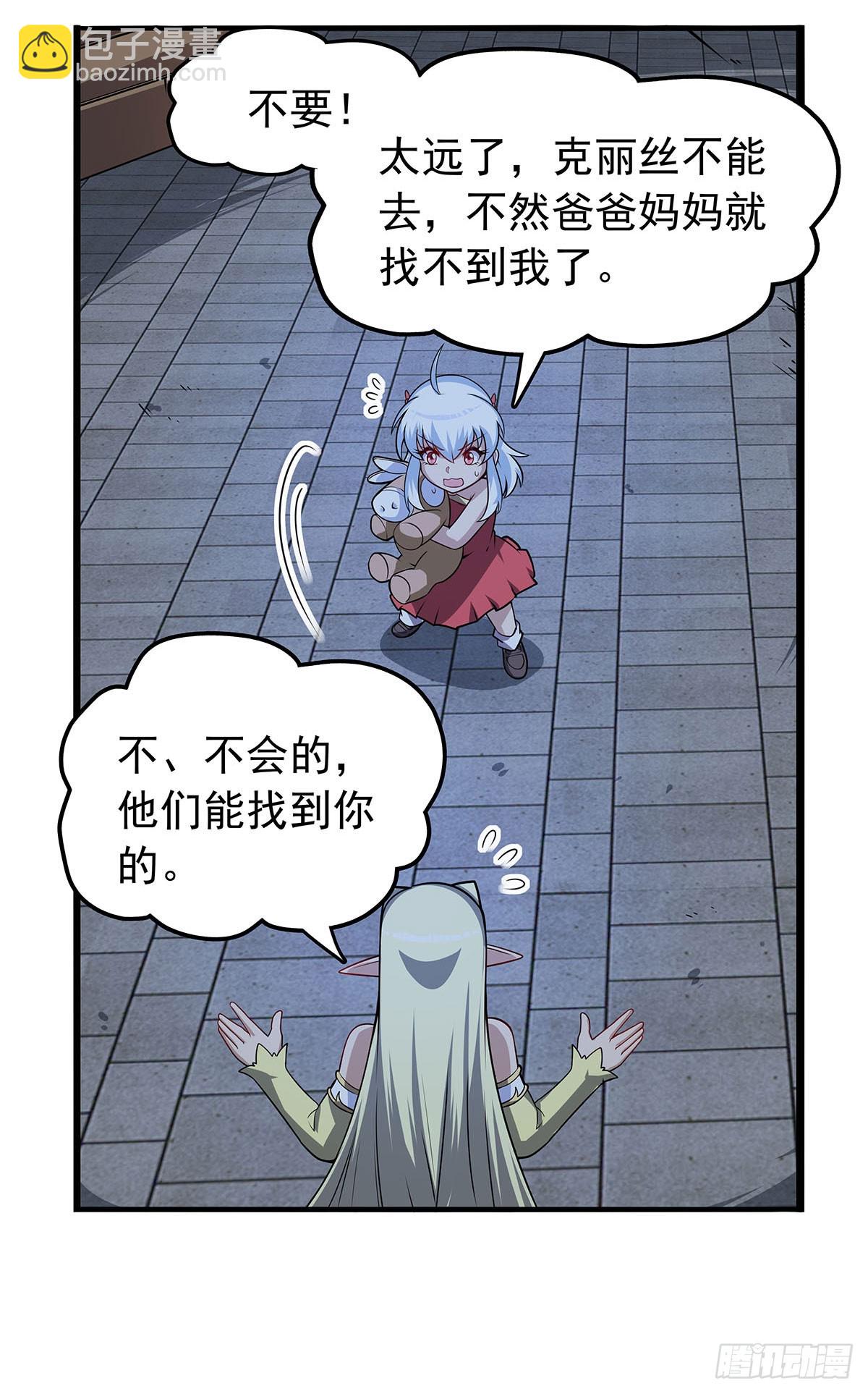 第362话 我们的孩子(1/2)-第365话