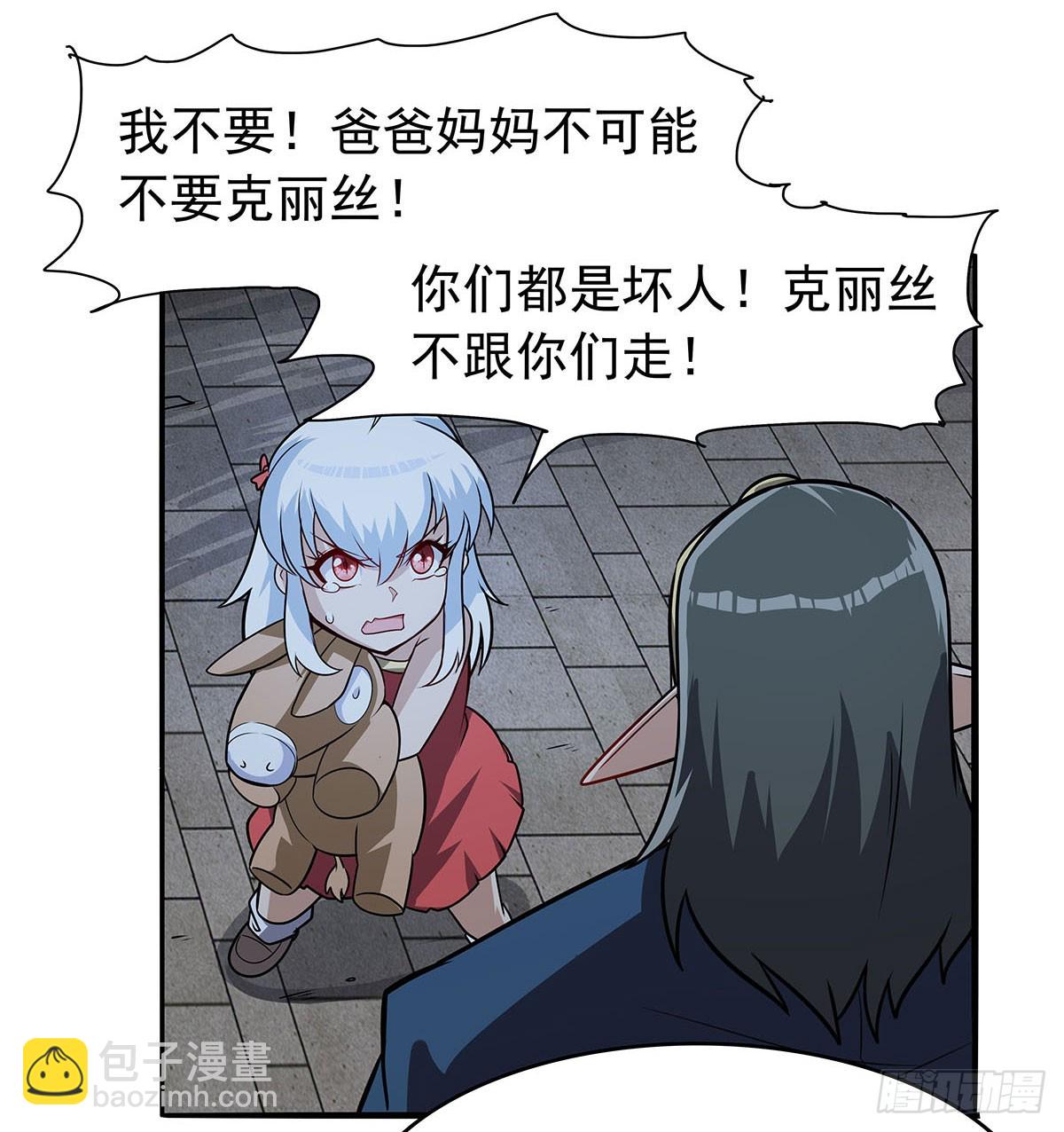 第362话 我们的孩子(1/2)-第365话