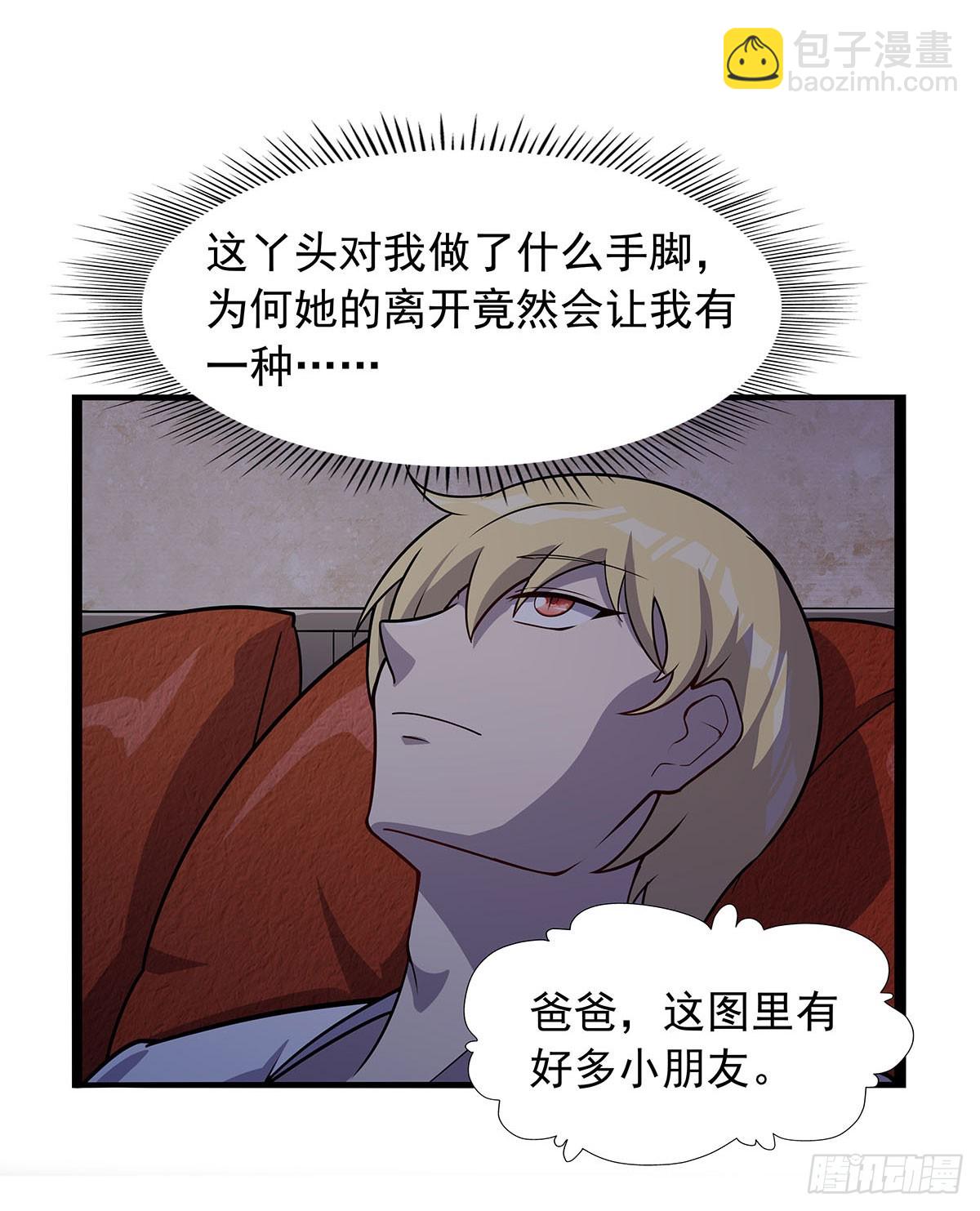 第362话 我们的孩子(1/2)-第365话