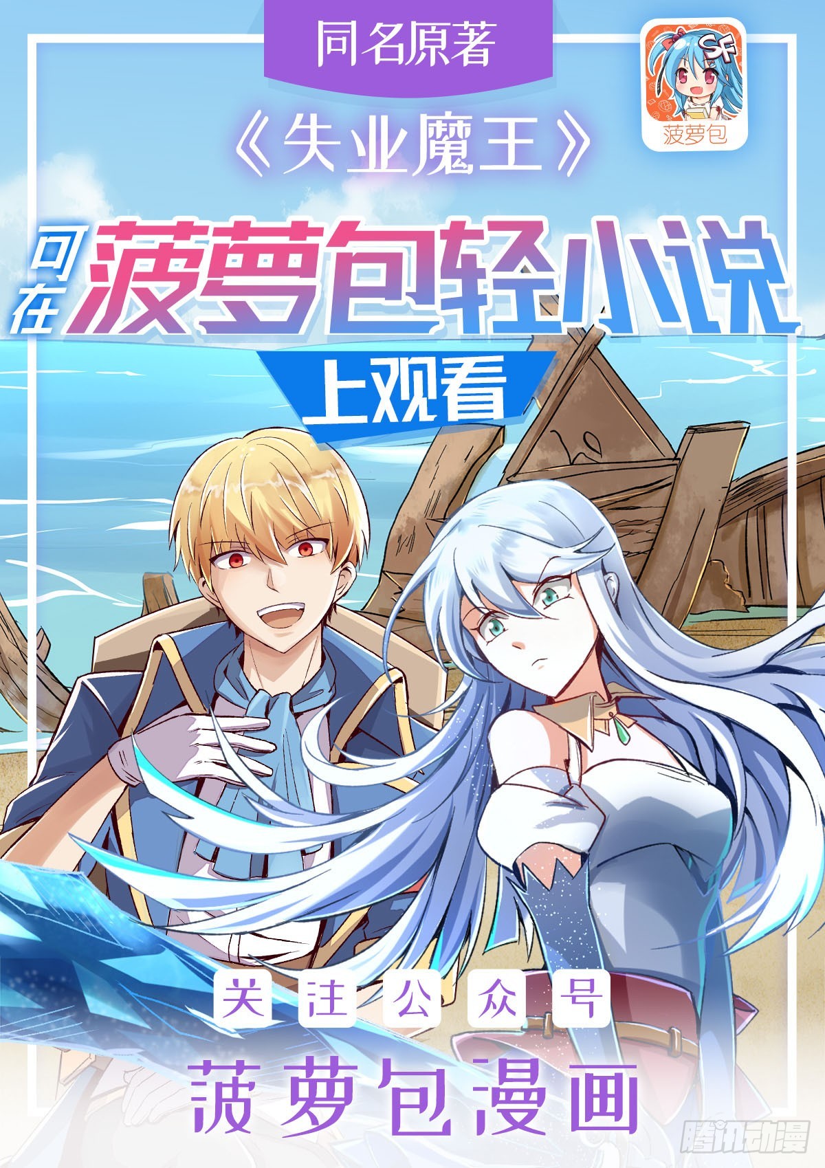 第364话 血脉相连(1/2)-第367话