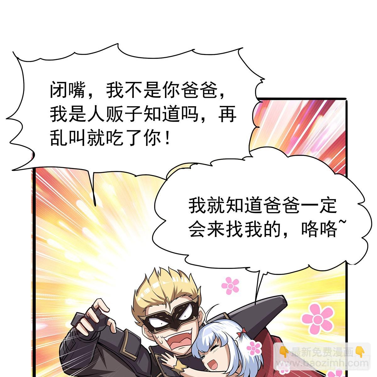 第364话 血脉相连(1/2)-第367话