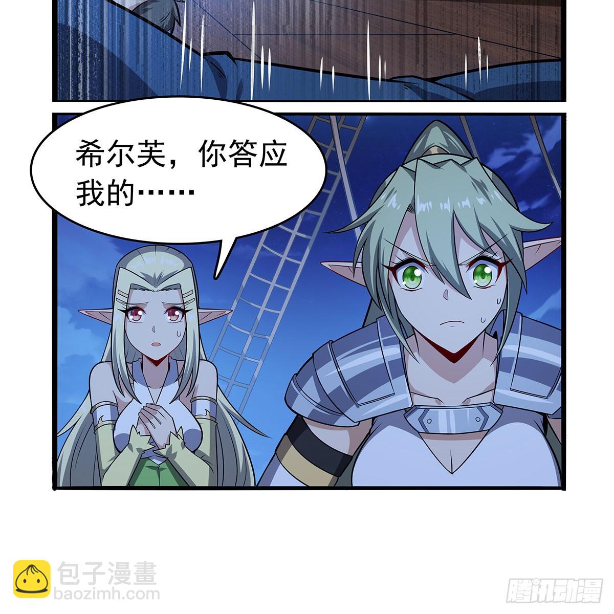 第364话 血脉相连(1/2)-第367话