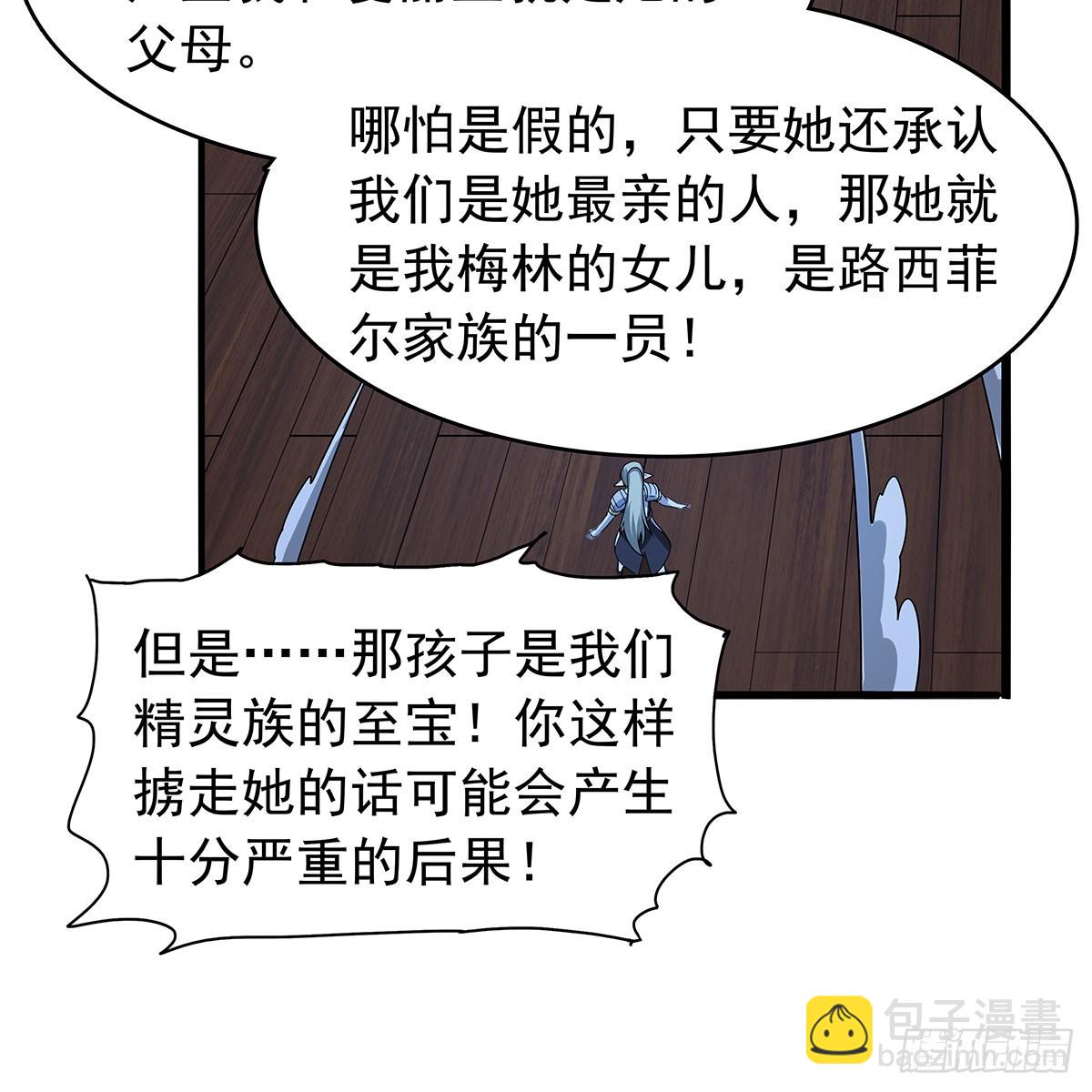 第364话 血脉相连(1/2)-第367话