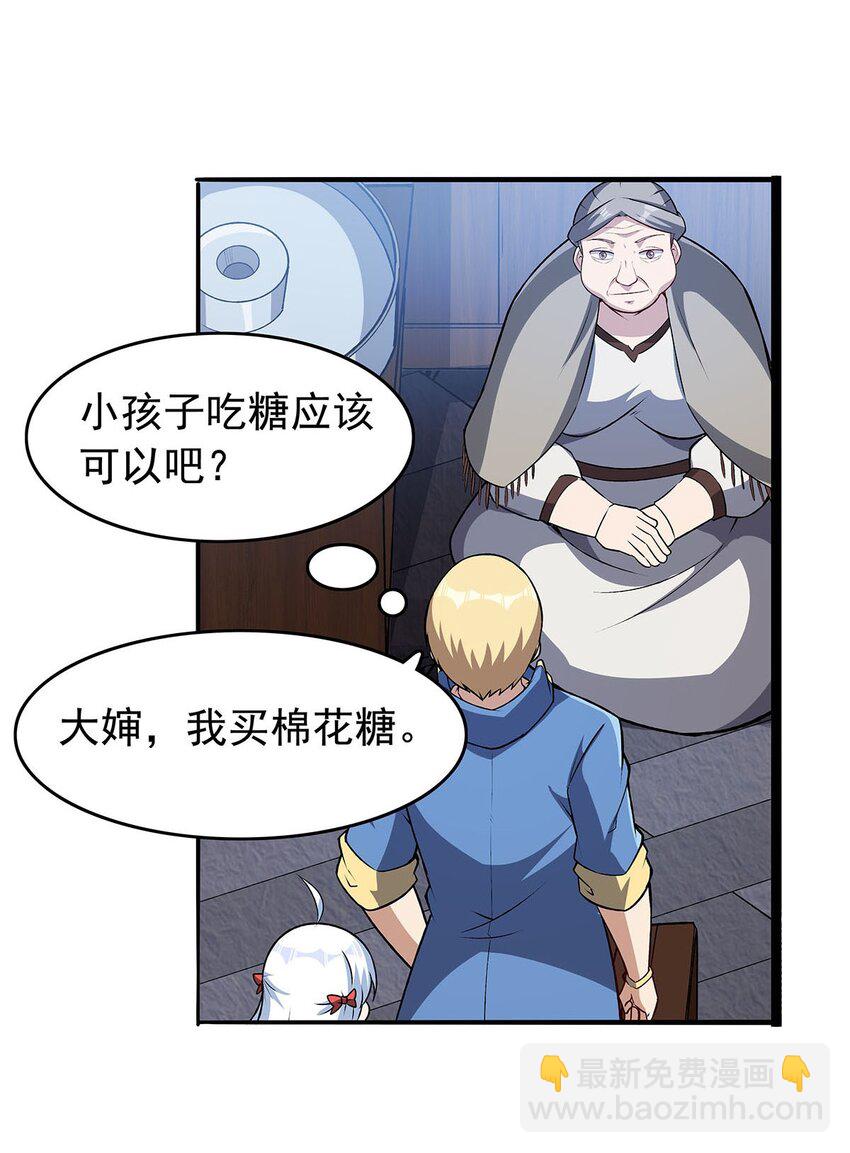 366 诱拐-第369话