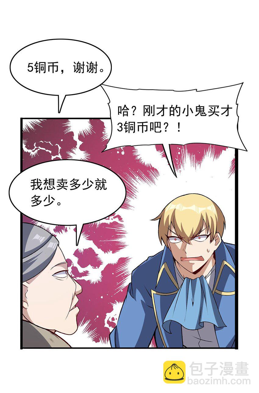 366 诱拐-第369话