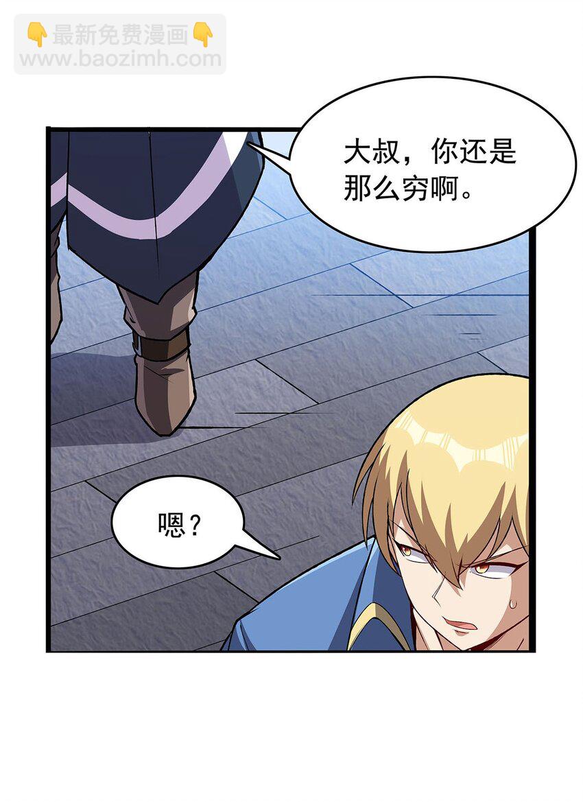 366 诱拐-第369话