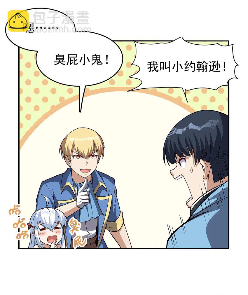 366 诱拐-第369话