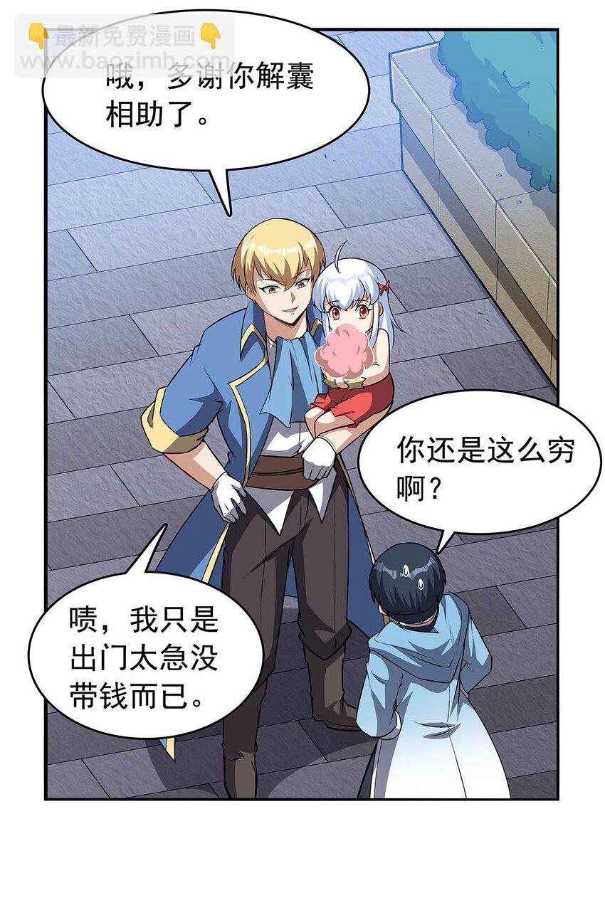 366 诱拐-第369话