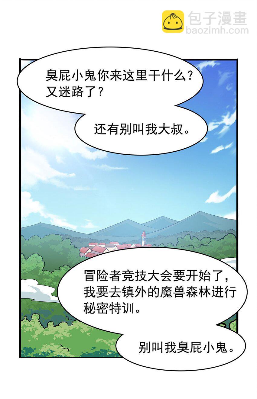 366 诱拐-第369话