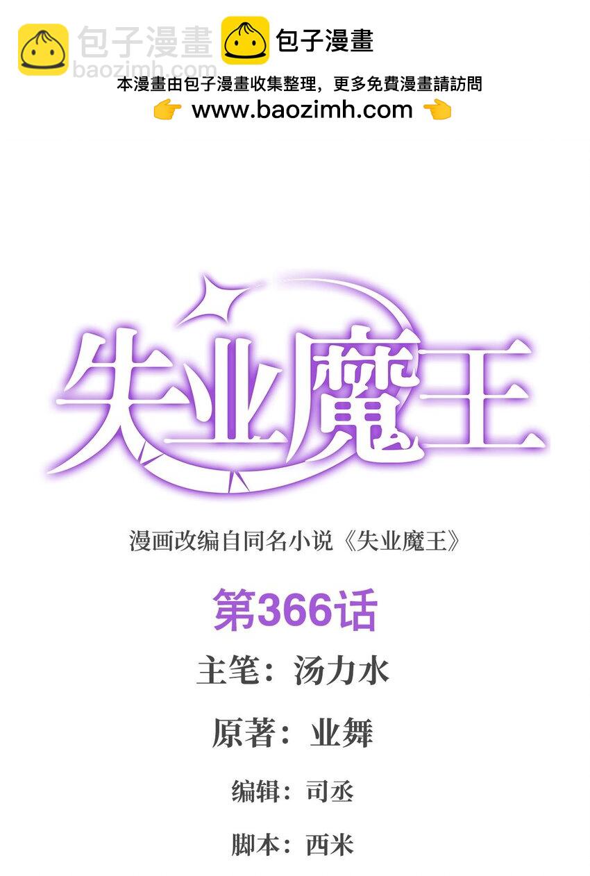 366 诱拐-第369话