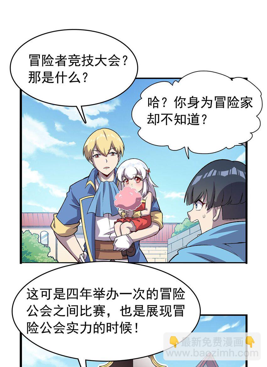 366 诱拐-第369话