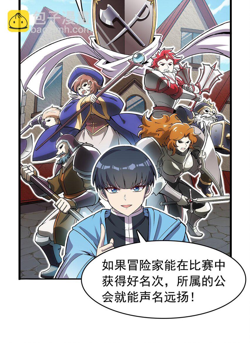 366 诱拐-第369话
