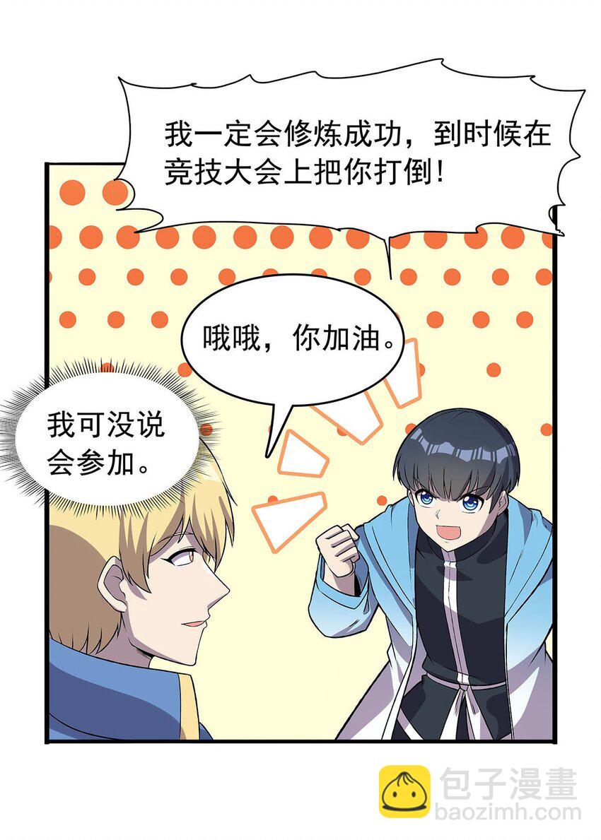 366 诱拐-第369话